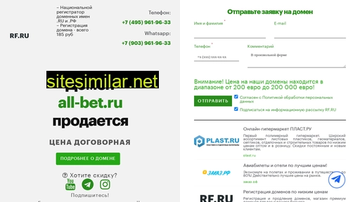 all-bet.ru alternative sites