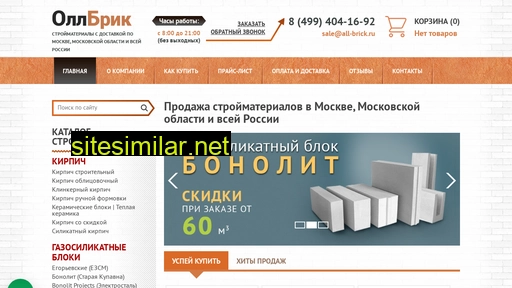 all-brick.ru alternative sites