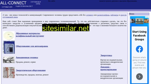 all-conect.ru alternative sites