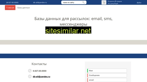 all-database.ru alternative sites