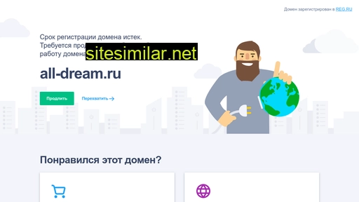 all-dream.ru alternative sites