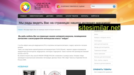 all-enduro.ru alternative sites