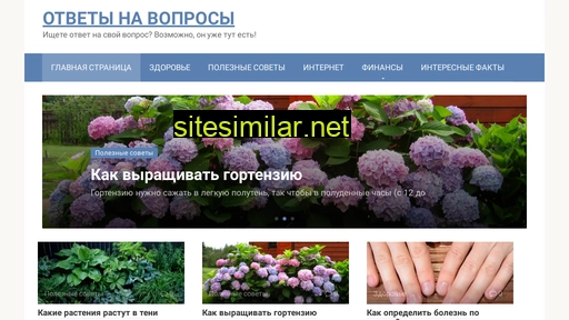 all-faq.ru alternative sites