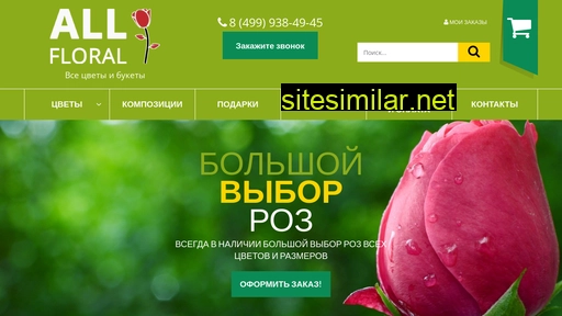 all-floral.ru alternative sites