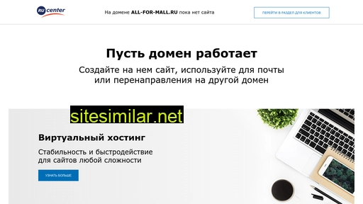 all-for-mall.ru alternative sites