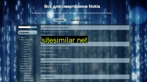 all-for-nokia.ru alternative sites