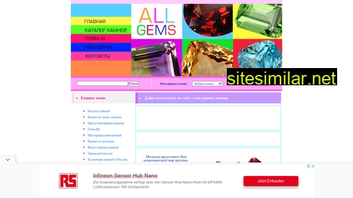 all-gems.ru alternative sites