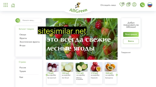 all-green.ru alternative sites