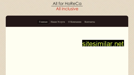 All-horeca similar sites