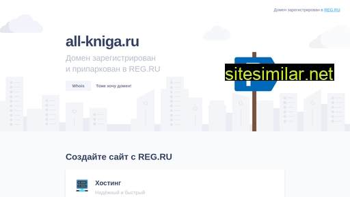 all-kniga.ru alternative sites