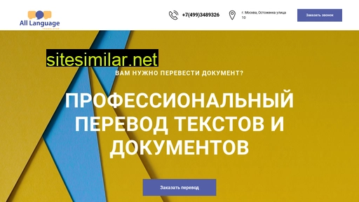 all-language-translate.ru alternative sites