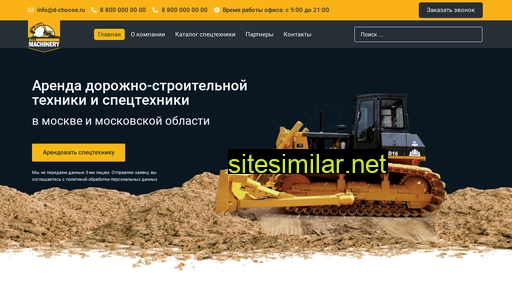 all-machinery.ru alternative sites