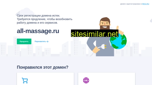 all-massage.ru alternative sites