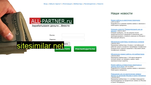 all-partner.ru alternative sites