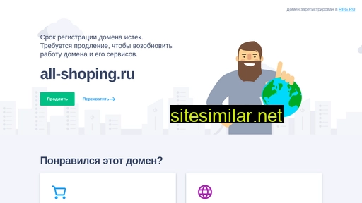 all-shoping.ru alternative sites