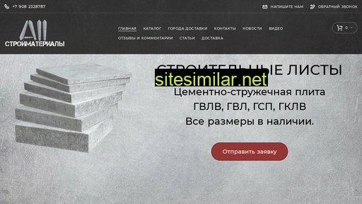 all-stroymat.ru alternative sites