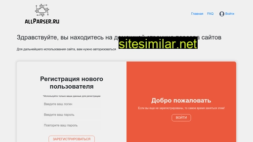 allparser.ru alternative sites