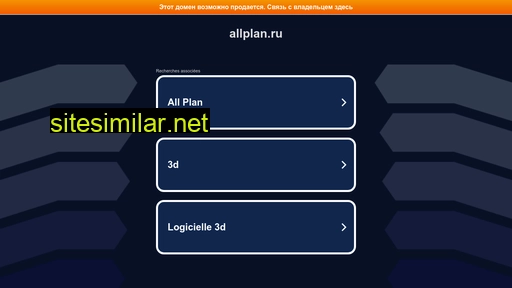 allplan.ru alternative sites