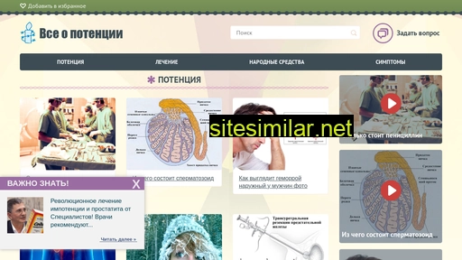 allprostatit.ru alternative sites