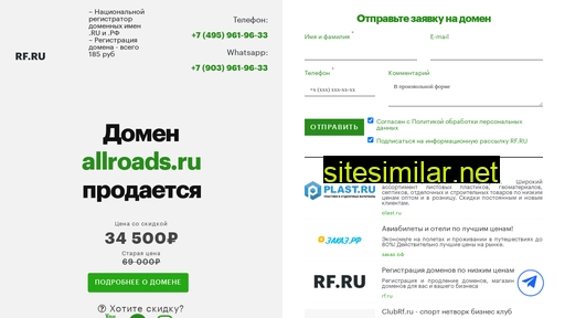 allroads.ru alternative sites