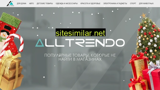 allseasonsale.ru alternative sites