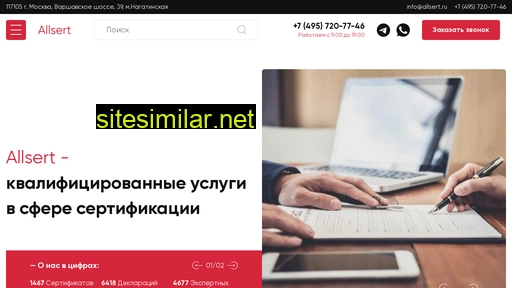 allsert.ru alternative sites