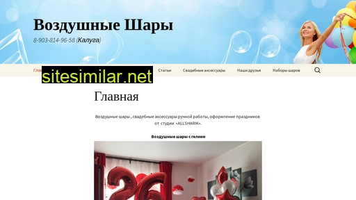 allsharik.ru alternative sites