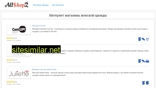 allshopz.ru alternative sites