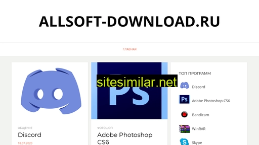 allsoft-download.ru alternative sites