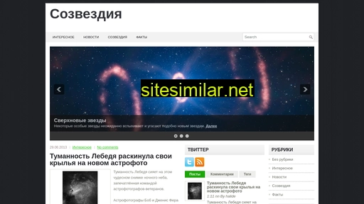 allsozvezdia.ru alternative sites