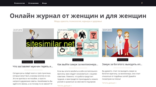 alltheladies.ru alternative sites