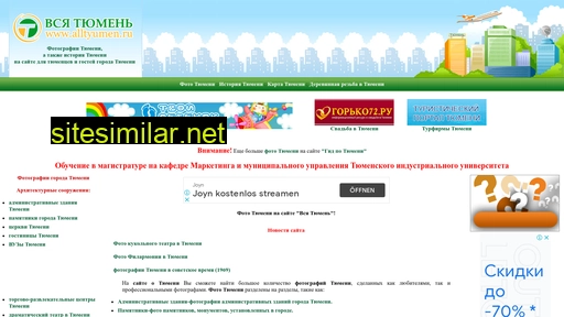alltyumen.ru alternative sites