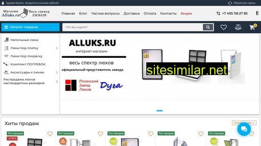 alluks.ru alternative sites