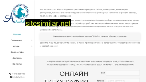 allur23.ru alternative sites