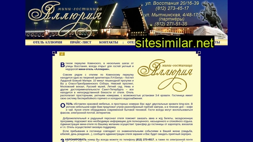 alluria-hotel.ru alternative sites