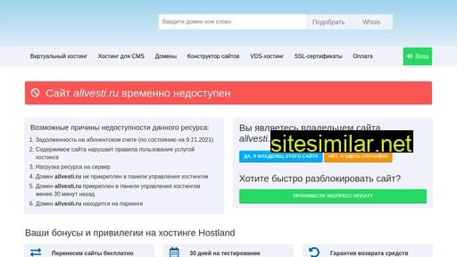 allvesti.ru alternative sites