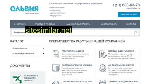 allvia.ru alternative sites