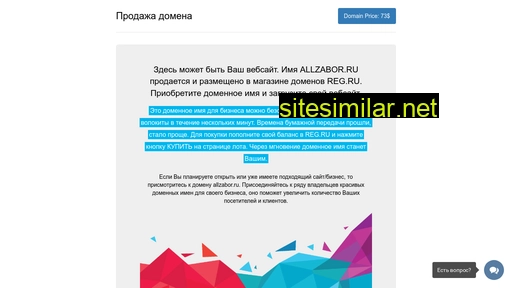 allzabor.ru alternative sites