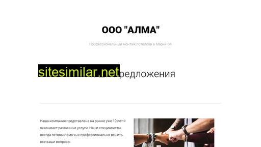 alma12.ru alternative sites