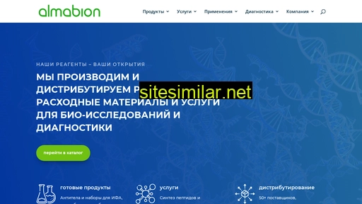 almabion.ru alternative sites