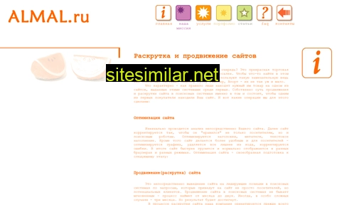 almal.ru alternative sites