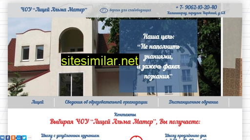 almamater39.ru alternative sites