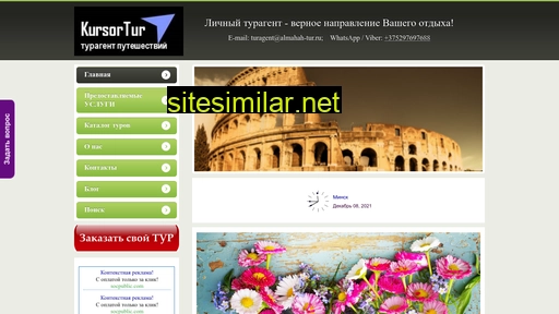 almanah-tur.ru alternative sites