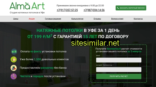 alma-art-ufa.ru alternative sites