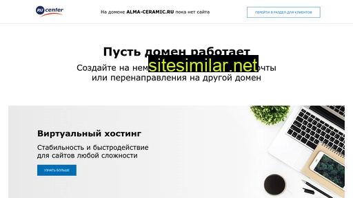 alma-ceramic.ru alternative sites