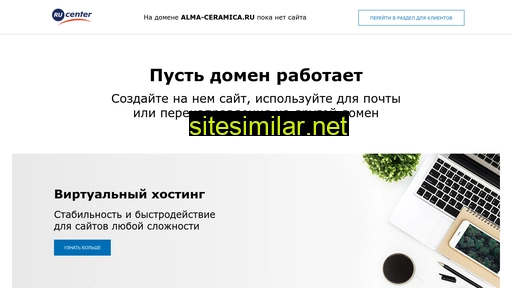 alma-ceramica.ru alternative sites
