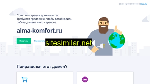 alma-komfort.ru alternative sites