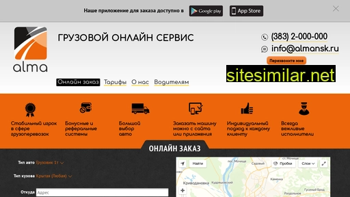 alma-nsk.ru alternative sites