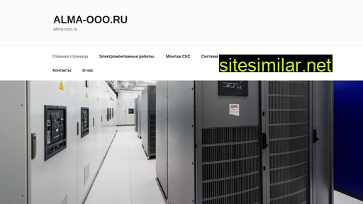alma-ooo.ru alternative sites