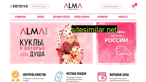 alma-toys.ru alternative sites